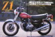 Photo2: KAWASAKI Z1 Z2 Master Book + Basic Maintenance DVD (2)