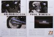 Photo3: KAWASAKI Z1 Z2 Master Book + Basic Maintenance DVD (3)