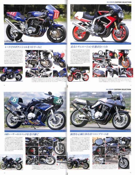 Photo5: Suzuki Oil-Cooled Engine File (5)