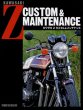 Photo1: Kawasaki Z Custom & Maintenance (1)
