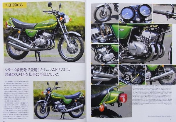 Photo8: KAWASAKI MACH FILE (8)