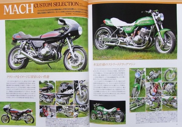 Photo9: KAWASAKI MACH FILE (9)