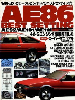 TOYOTA AE86 LEVIN & TRUENO OWNER'S BIBLE