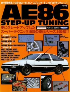 TOYOTA AE86 LEVIN & TRUENO OWNER'S BIBLE