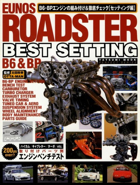 Photo1: EUNOS Roadster Best Setting B6 & BP (1)