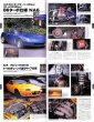Photo5: EUNOS Roadster Best Setting B6 & BP (5)