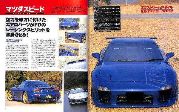 Photo2: Mazda RX-7 FC3S & FD3S Street Perfect Tuning (2)
