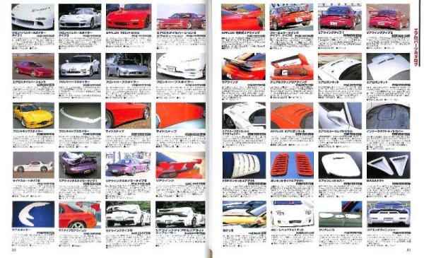 Photo4: Mazda RX-7 FC3S & FD3S Street Perfect Tuning (4)