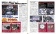 Photo5: Mazda RX-7 FC3S & FD3S Street Perfect Tuning (5)