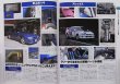 Photo6: Subaru Impreza GC8E Tuning Bible (6)
