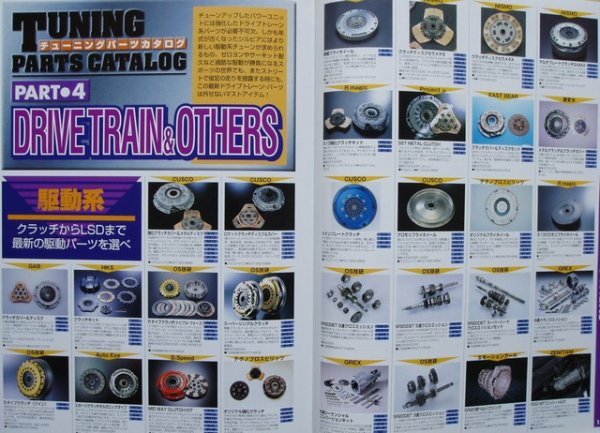 Photo11: SILVIA&180SX street perfect tuning volume2 (11)