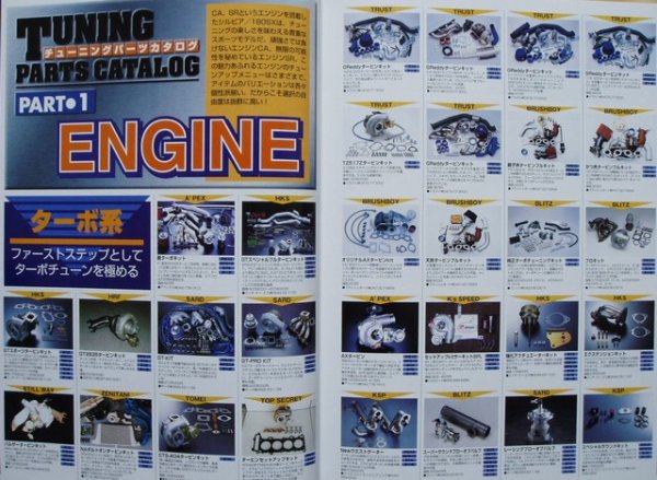 Photo3: SILVIA&180SX street perfect tuning volume2 (3)