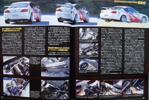 Photo4: SILVIA&180SX street perfect tuning volume2 (4)