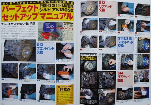 Photo7: SILVIA&180SX street perfect tuning volume2 (7)