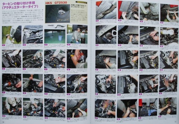 Photo9: SILVIA&180SX street perfect tuning volume2 (9)