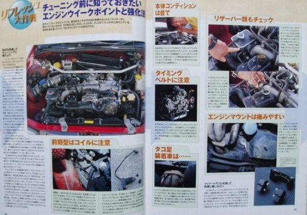 Photo5: TUNING SUBARU IMPREZA vol.1 (5)