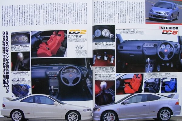 Photo5: NEW INTEGRA TYPE R DC5 Perfect Guide (5)