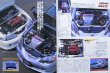 Photo6: NEW INTEGRA TYPE R DC5 Perfect Guide (6)