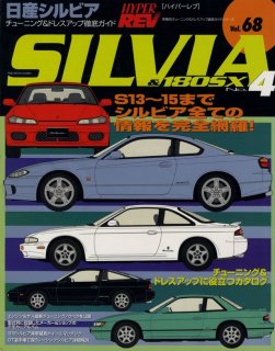 NISSAN meisha Collection vol.20 Silvia S13 HACHETTE