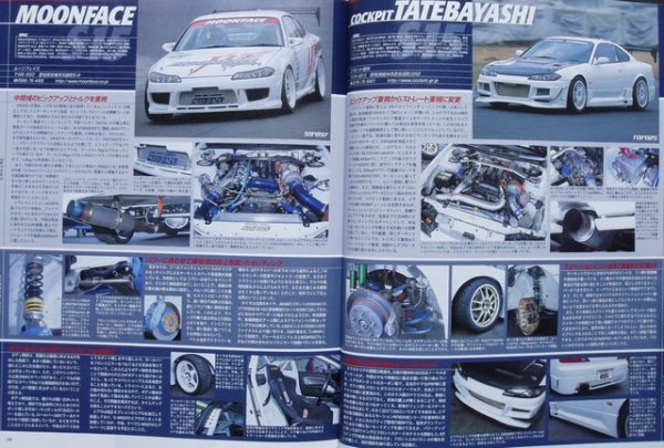 Photo3: NISSAN SILVIA & 180SX No.4 [HYPER REV VOL.68] (3)