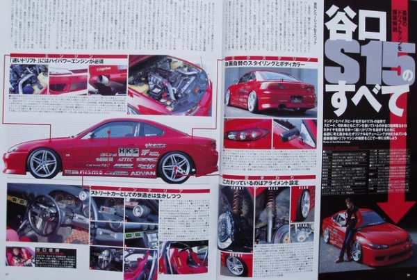 Photo5: NISSAN SILVIA & 180SX No.4 [HYPER REV VOL.68] (5)