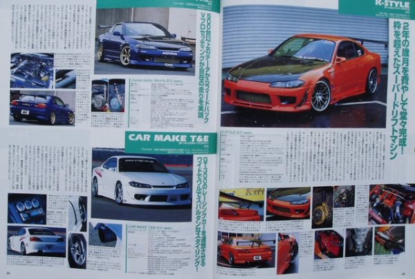 Photo6: NISSAN SILVIA & 180SX No.4 [HYPER REV VOL.68] (6)
