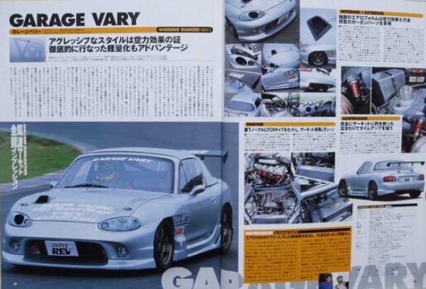 Photo4: MAZDA ROADSTER No.4 [HYPER REV vol.73] (4)
