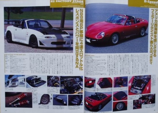 Photo7: MAZDA ROADSTER No.4 [HYPER REV vol.73] (7)