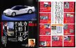 Photo8: New HONDA NSX TYPE R Perfect Guide (8)