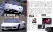 Photo4: New HONDA NSX TYPE R Perfect Guide (4)