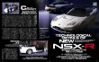 Photo6: New HONDA NSX TYPE R Perfect Guide (6)