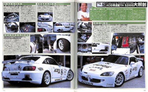 Photo10: Honda S2000 No.2 [Hyper REV vol.76] (10)