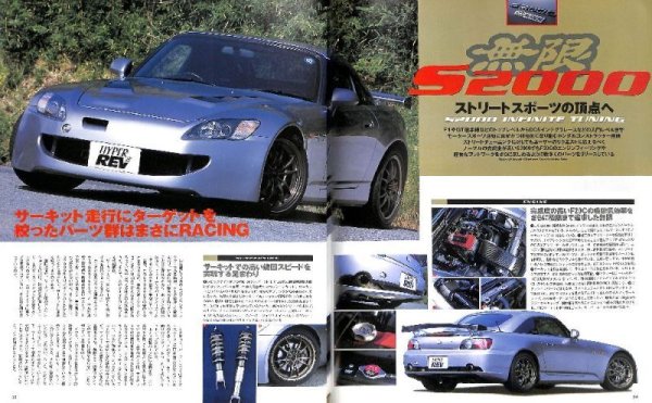 Photo4: Honda S2000 No.2 [Hyper REV vol.76] (4)