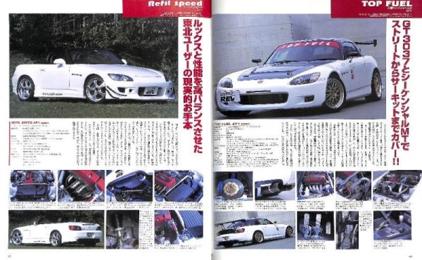 Photo6: Honda S2000 No.2 [Hyper REV vol.76] (6)