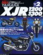 Photo1: Yamaha XJR1200/1300 [Hyper Bike vol.2] (1)