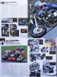 Photo3: Yamaha XJR1200/1300 [Hyper Bike vol.2] (3)