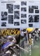 Photo7: Yamaha XJR1200/1300 [Hyper Bike vol.2] (7)