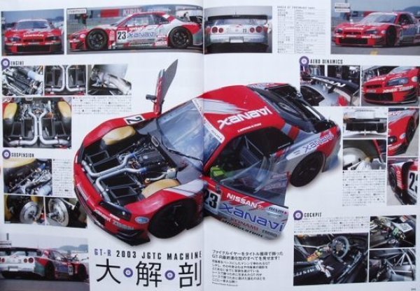 Photo8: NISSAN SKYLINE GT-R No.3 R32/33/34 [HYPER REV vol.90] (8)