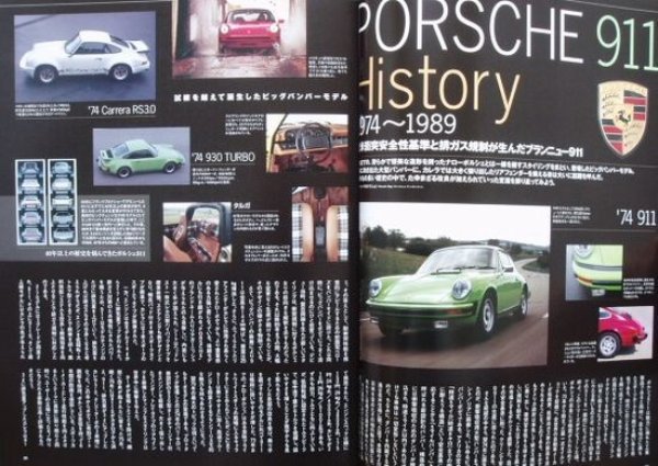 Photo4: PORSCHE 911 3.2Carrera & 930TURBO '74-'89 [HYPER REV import vol.12] (4)