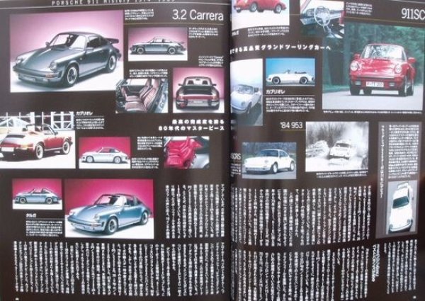 Photo5: PORSCHE 911 3.2Carrera & 930TURBO '74-'89 [HYPER REV import vol.12] (5)