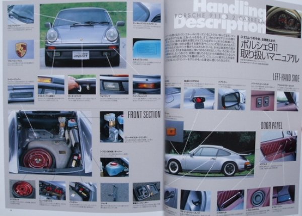 Photo6: PORSCHE 911 3.2Carrera & 930TURBO '74-'89 [HYPER REV import vol.12] (6)