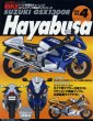 Photo1: Suzuki GSX1300R Hayuabusa [Hyper Bike vol.4] (1)