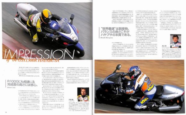 Photo2: Suzuki GSX1300R Hayuabusa [Hyper Bike vol.4] (2)