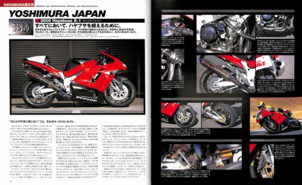 Photo4: Suzuki GSX1300R Hayuabusa [Hyper Bike vol.4] (4)