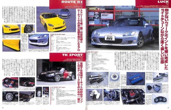 Photo10: Honda S2000 No.3 [Hyper REV vol.97] (10)