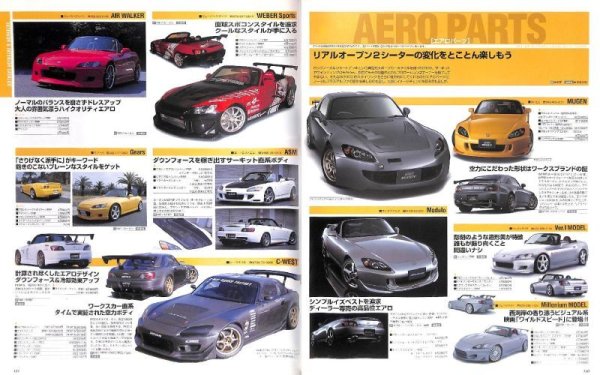 Photo19: Honda S2000 No.3 [Hyper REV vol.97] (19)