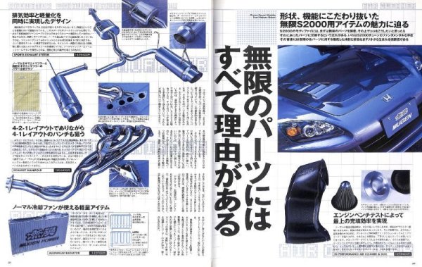 Photo4: Honda S2000 No.3 [Hyper REV vol.97] (4)