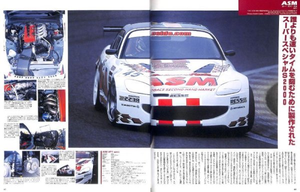 Photo7: Honda S2000 No.3 [Hyper REV vol.97] (7)