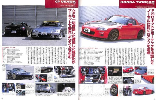 Photo9: Honda S2000 No.3 [Hyper REV vol.97] (9)