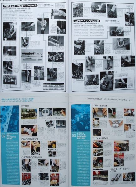 Photo10: KAWASAKI GPZ900R Ninja [HYPER BIKE vol.7] (10)